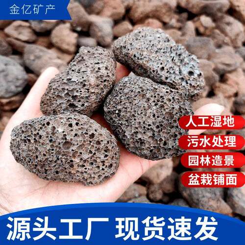 火山石杂色火山石红色黑色火山岩污水处理人工湿地火山石颗粒