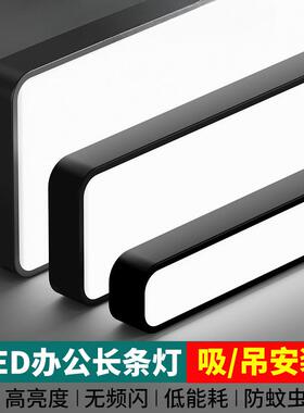 办公室LED长条灯吊灯商用吸顶灯工作室会议室健身房教室超市方通