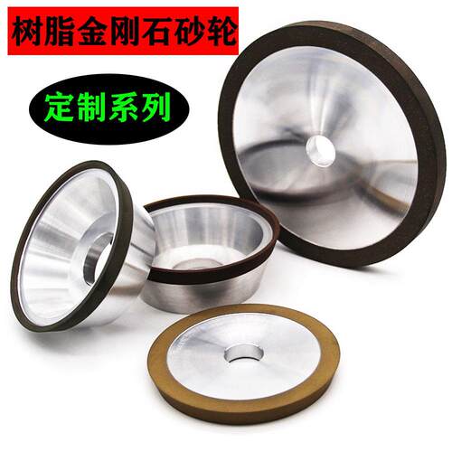 CBN砂轮树脂陶瓷电镀平行砂轮金刚石砂轮磨PCDPCBN复合片