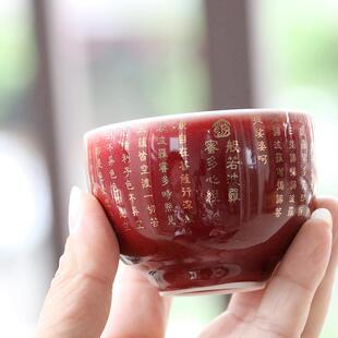 郎红釉心经压手杯个人杯宫廷风红色陶瓷茶具品茗杯茶杯主人单杯