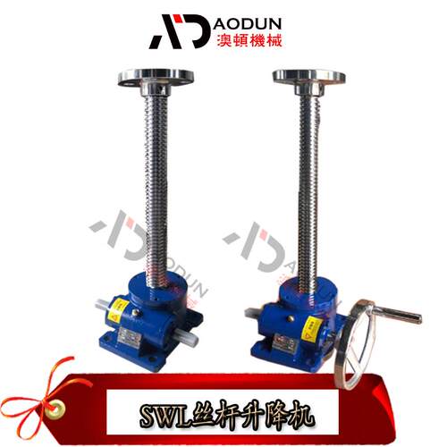 丝杆升降机螺杆升降台SWL1T2.5T5T10T手摇电动涡轮蜗杆螺旋提升机
