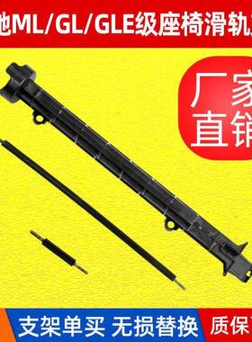 适用W166W292钢丝支架滑轨ML300350GL450座椅电机调节软轴