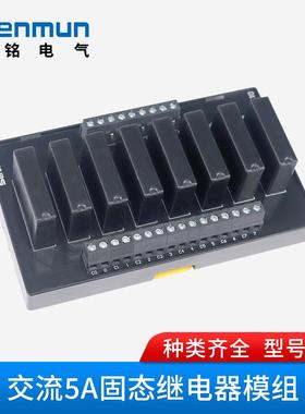 Senmun三铭电气交流固态继电器模组块无触点过零导通双向可控硅