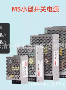 MS-50/75/100-24开关电源MS-200-24DC24V直流电源LED变压