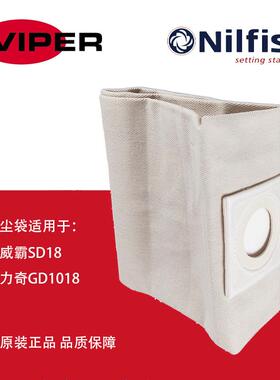 丹麦力奇GD1018/威霸SD18/吸尘器配件布尘袋布袋