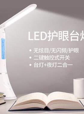 爆款LED护眼卧室书桌灯折叠简约usb阅读写字办公台灯