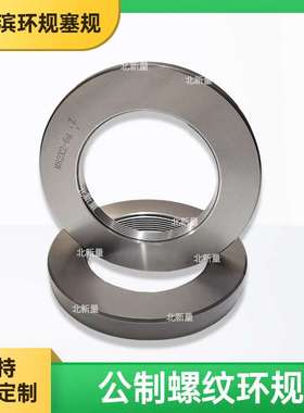 M82x2公制螺纹环规ISO精度6g螺栓通规止规环牙规非标加工