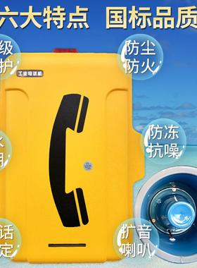 管廊地铁隧道工业防水防尘井下特种电话机SIP广播对讲网络喇叭话