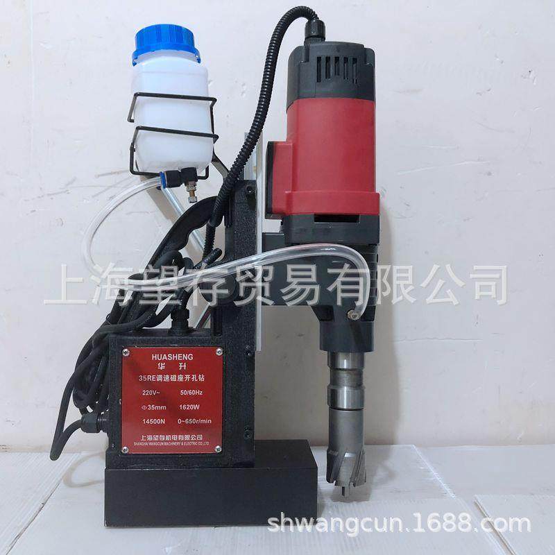 HS35RE无极调速空心钻机磁力钻磁座钻,纺织面料/辅料/配套,纺织机械配件,淘宝优惠券,粉丝福利购,淘宝优惠卷
