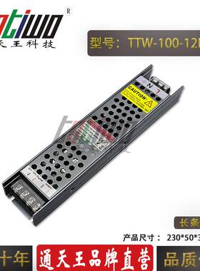 室内100WLED可控硅调光0-10V调光DC12V灯条灯带恒压驱动开关电源