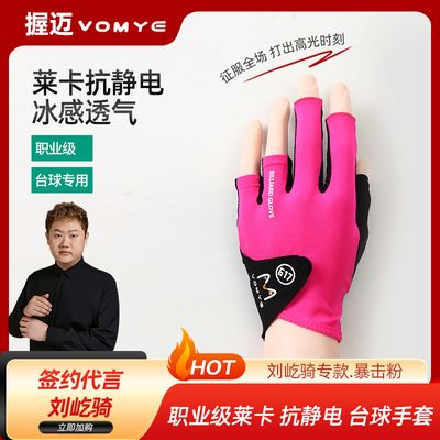 握迈暴击粉刘屹骑专款