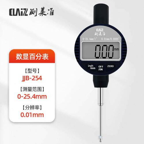 新款测莱准数显百分表0-12.7千分表高度规25.4MM 高度计高精度 0.