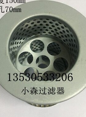 小森L40 S40 G40过滤器 机油过滤器 滤芯 不锈钢滤网 小森过滤器