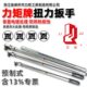嵊州力矩牌工业级扭力扳手高精度厂家tg280 工具可调 760预制式