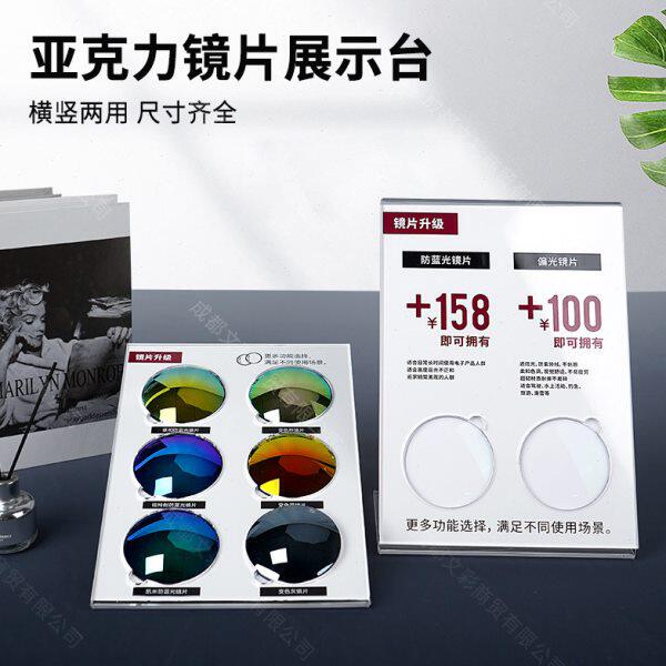 亚克力变色镜片展示眼镜店渐进镜片收纳盒陈列架镜片道具展示架