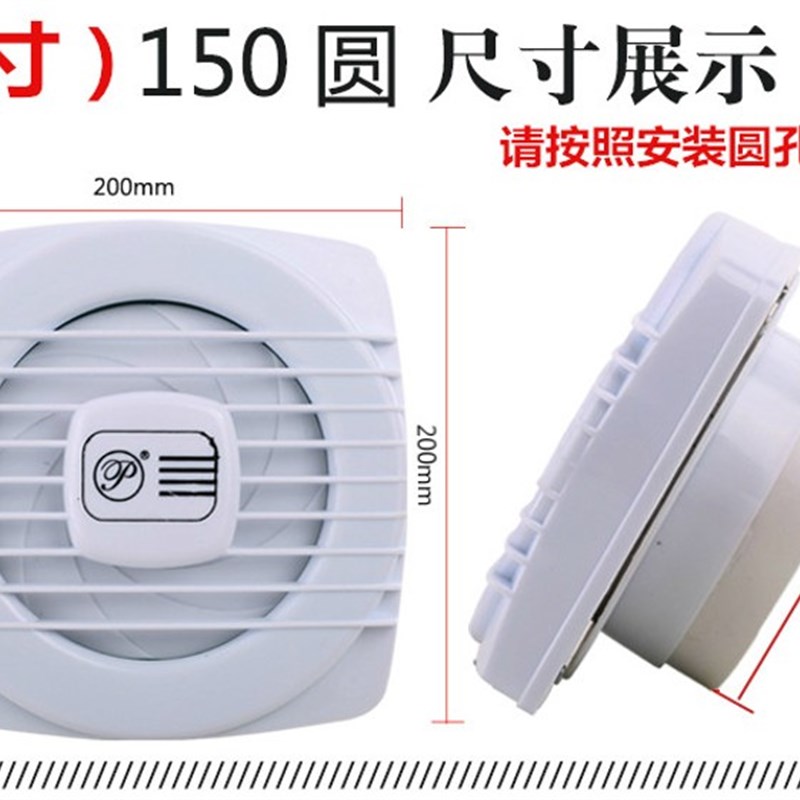 卫生间小型排风扇墙壁开孔105/145/180拉线拉绳排气换气扇