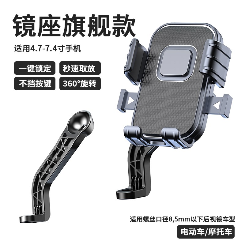 新款电动车户外骑行手机架防震防抖摩托 托自行车代驾导航支架通