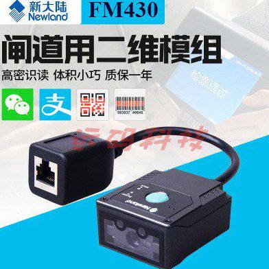 工业固定式读码器EIO流水线USB以太网口串口PLC模