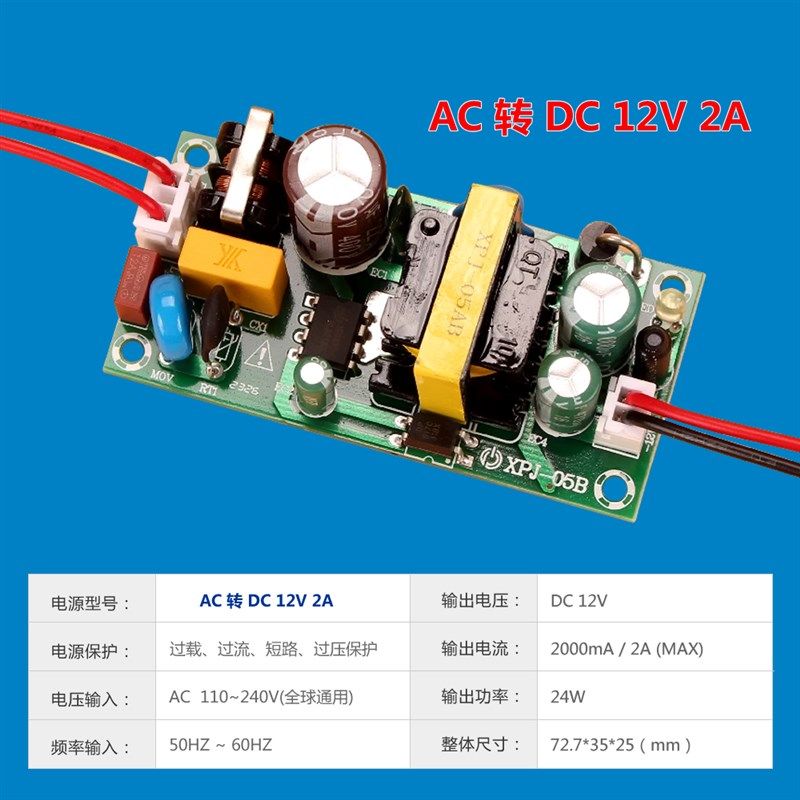 交直流AC220变压器转DC12V24V5V开关电源模块驱动板1235A