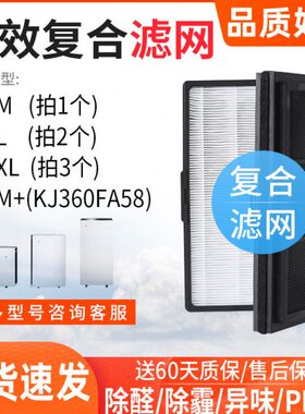 适配Blueair布鲁雅尔空气净化器滤网滤芯ProM/M+(KJ360FA58)/L/XL