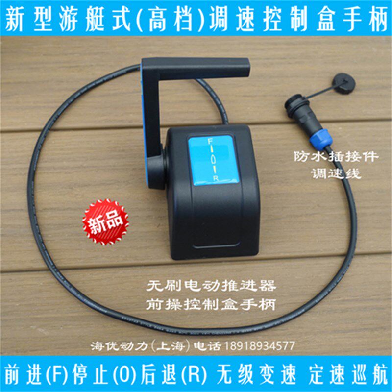 电动船旅游船无人船用水下无刷电动推进器马达 无级调速 无线遥控