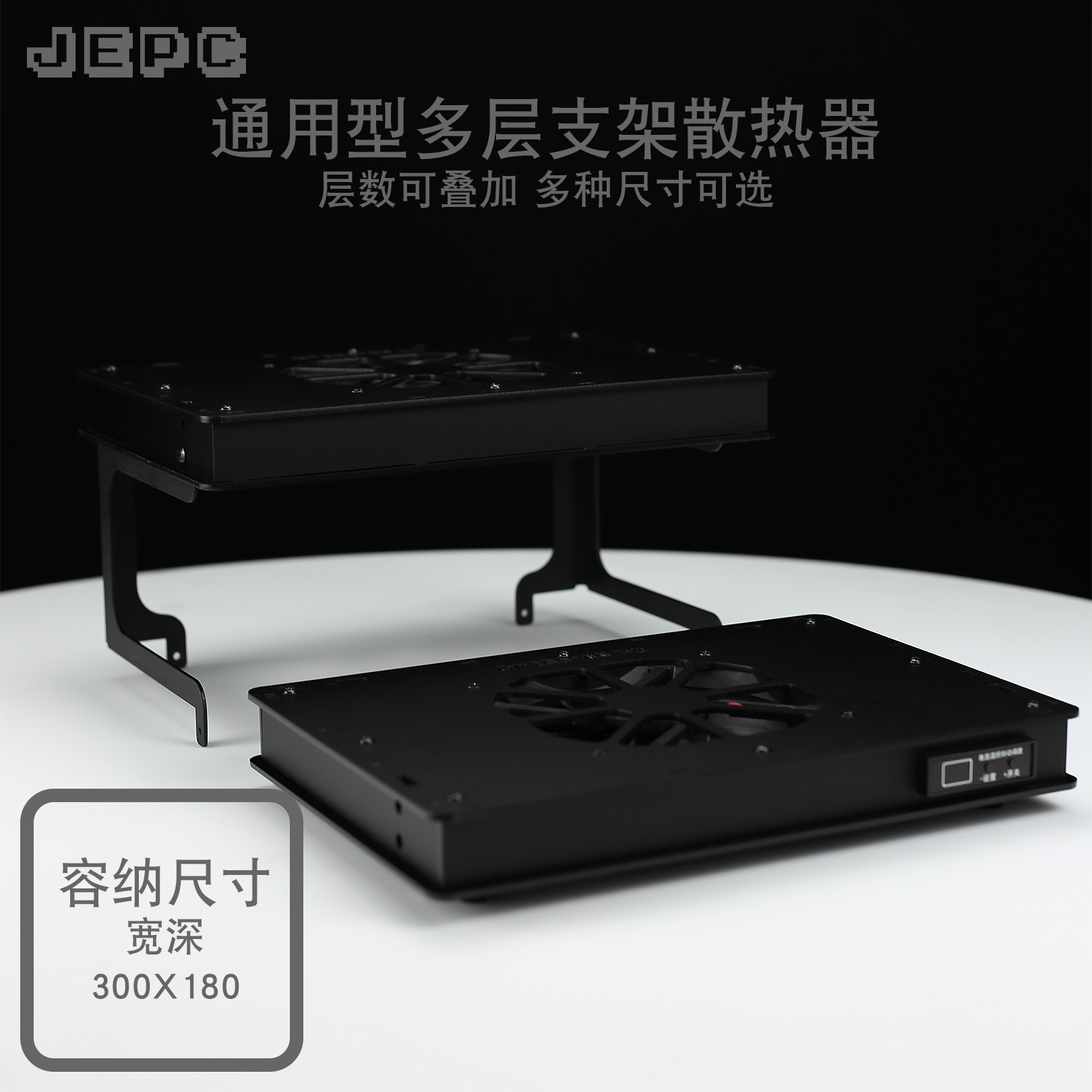 300多层散热器风扇支架路由器WiFi网络盒子主机电脑软光猫机顶盒