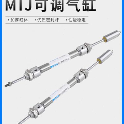 行程可调迷你气缸MIJ12X75-50-S双出不锈钢迷你气缸MID12X50-S