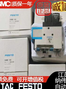 FESTO原装真空发生器VADMI/VADM-45-70-95-140-200-300-P-N-LS-P