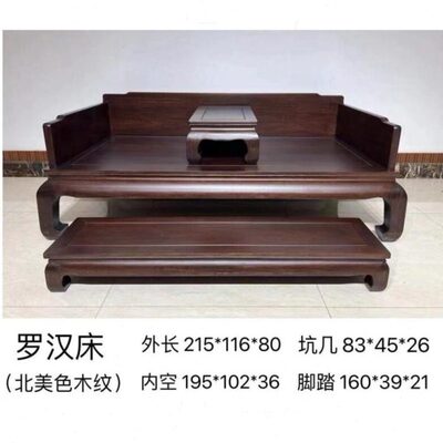 红木家具罗汉床金黑檀色花梨木全实木中式沙发客厅中户型床榻新款