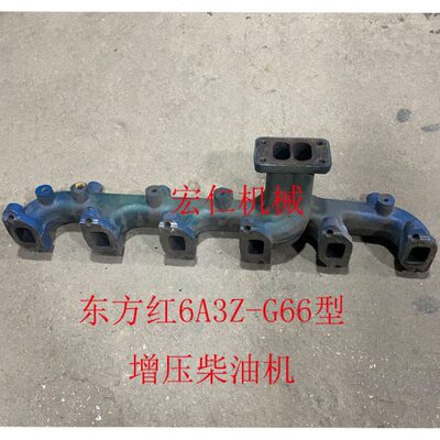 东方红六缸增压收割机 挖机  6A3Z-G66  6A3Z-G77柴油机排气管