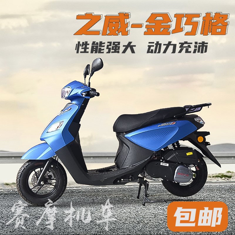 踏板车摩托车燃油新尚领125cc酷国四电喷燃油省油机车整车可上牌