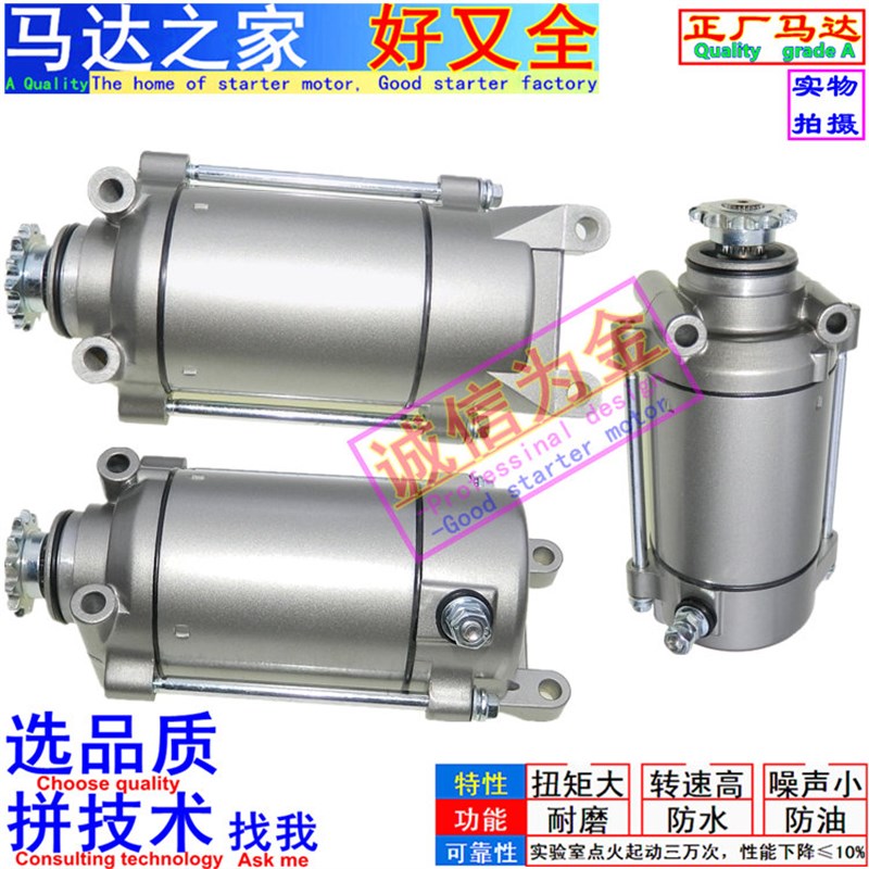 适用大地鹰王DD350E-6C DD250E-9A-9C 250G-2N 400起动机启动马达