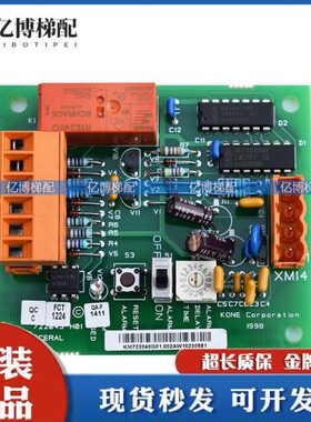 通力电梯接口板KM722040G01 轿顶远程监控板LCERAL KM722043H01