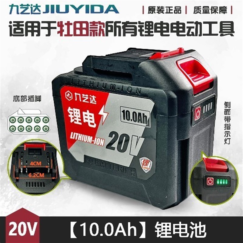电动扳手电池大功率风炮工具配件电锤冲击钻牧田角磨机通用锂电池