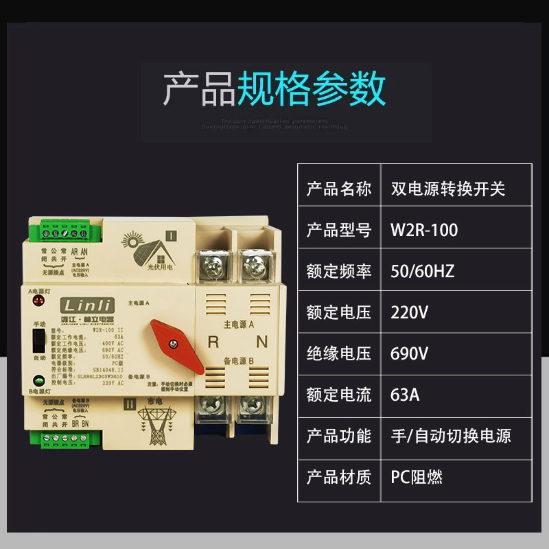 双电源自动转换开关220v家用毫秒级100A大功率4p电表不间断切换器