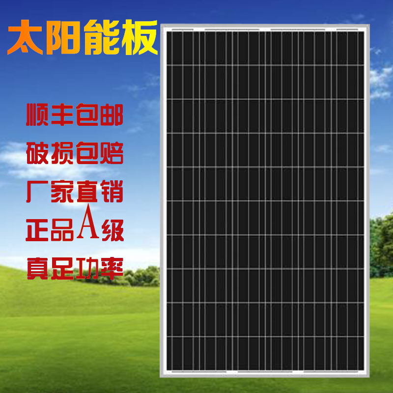 太阳能板12v光伏发电充电板监控供电系统单晶硅带蓄电池24v光源板