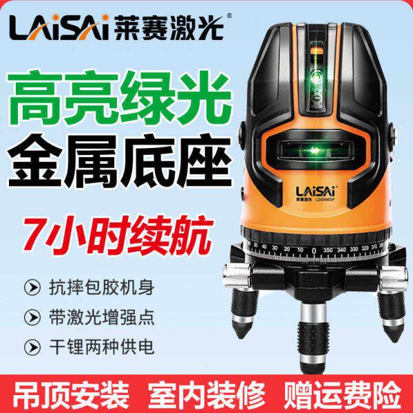 莱赛激光水平仪绿光高精度5线3线强光户外投线带点平水686标线仪