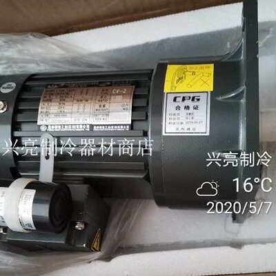 夏之雪制冰机配件上海通佳电器零件供应夏雪雪花机减速机CR75150