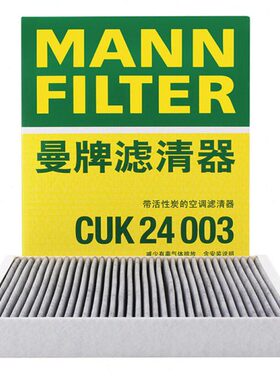 CUK24003适配凯迪拉克CTS CT4 CT5 CT6 XTS XT4 XT6曼牌空调滤芯