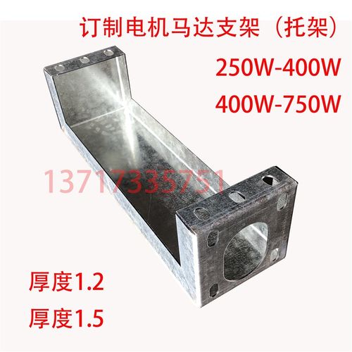 机械输送线流水线电机马达固定架发动机大功率支架镀锌铁