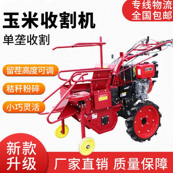 小型玉米收割机家用柴油手推单一行垄新收获机扒皮神器手扶一体机