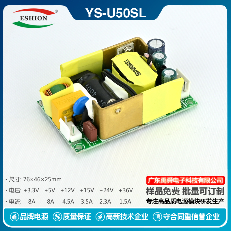 5V8A,12V4.5A,15V3.5A,24V2.3A/50W开关电源小家电裸板模块过CE