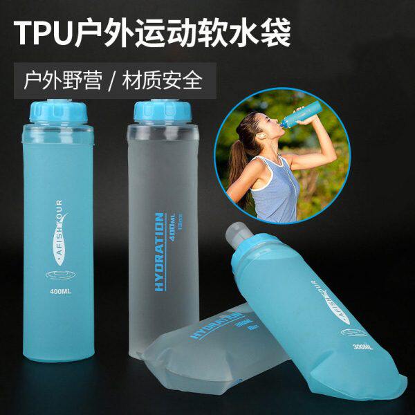 户外运动软水袋马拉松补水瓶长跑登山水杯轻便装备跑步可折叠水壶