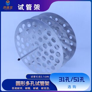 油浴锅试管架20MM圆形耐高温试管架铝制试管架铁丝笼水浴锅实验室