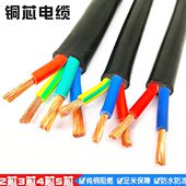 0.2 0.3 1.5 绝缘护套线RVV2 2.5平方 0.12 0.75 纯铜国标 0.5