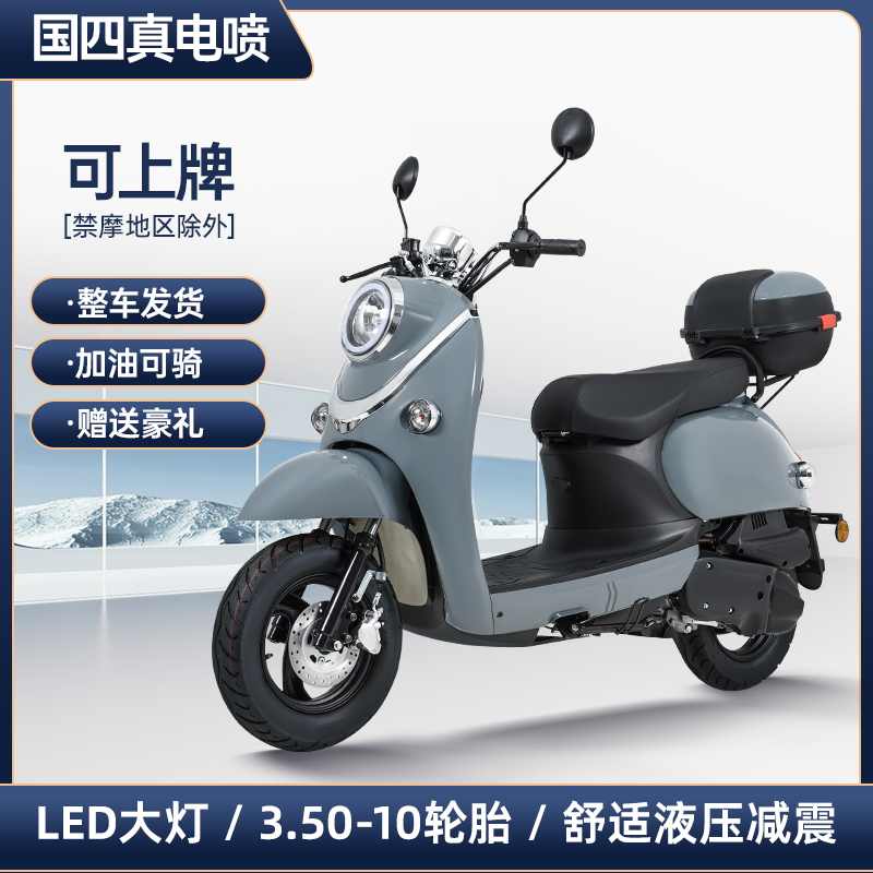 新米兰小龟王踏板摩托车125CC国四电喷可上牌燃油机车男女省油矮