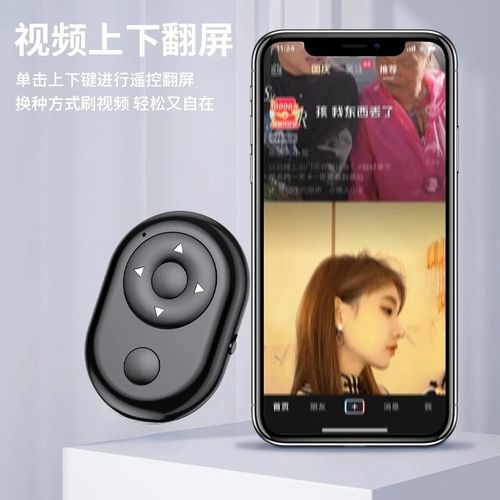 手机蓝牙自拍遥控器智能拍照小说视频抖音适用安卓苹果通用翻页好
