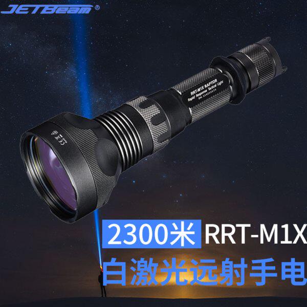 JETBeam杰特明 RRT-M1X白激光户外强光手电筒聚光超远射2300米
