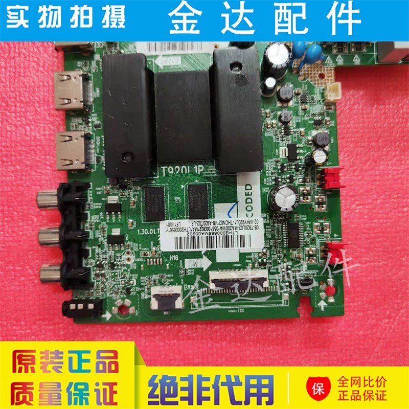 TCL 32V6H 32L2F 32L8H/L9H 主板T920L1P 1.30.01.TTL920E1-00-04