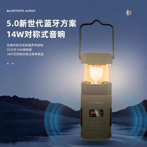 多功能露营灯蓝牙音箱一体防水户外野营照明应急移动充电收音机